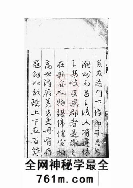 祁门祁门金吾谢氏宗谱不分卷