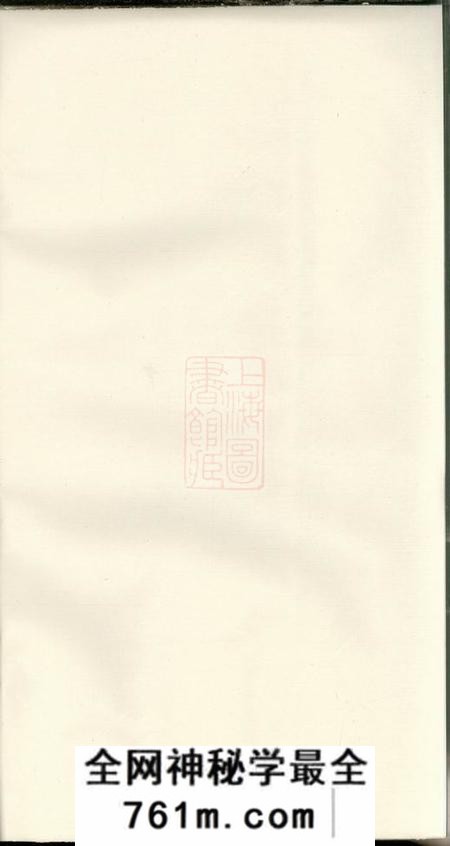 婺源彝叙堂桐川朱氏家谱二卷首一卷
