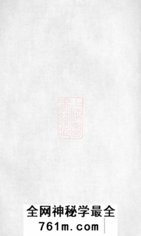 湘潭中湘文林堂鹤岭戴氏四修族谱四十卷