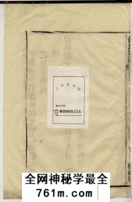 怀宁梅清堂何氏宗谱