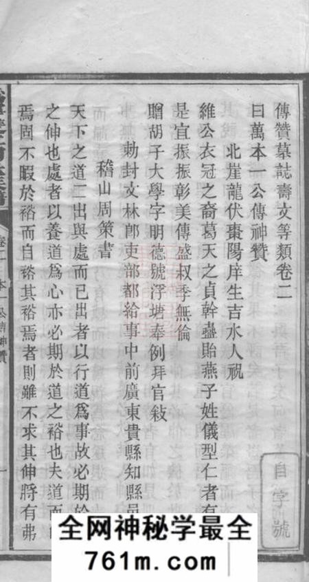 宁乡沩宁双江胡氏五修族谱