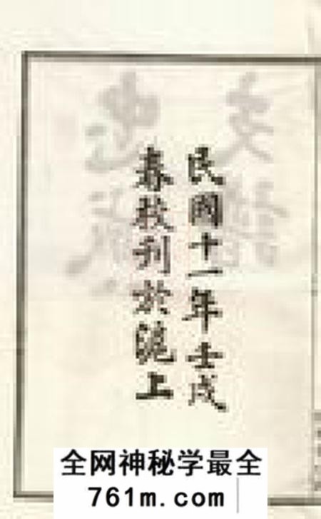 南汇棣华堂忠诚赵氏支谱二卷