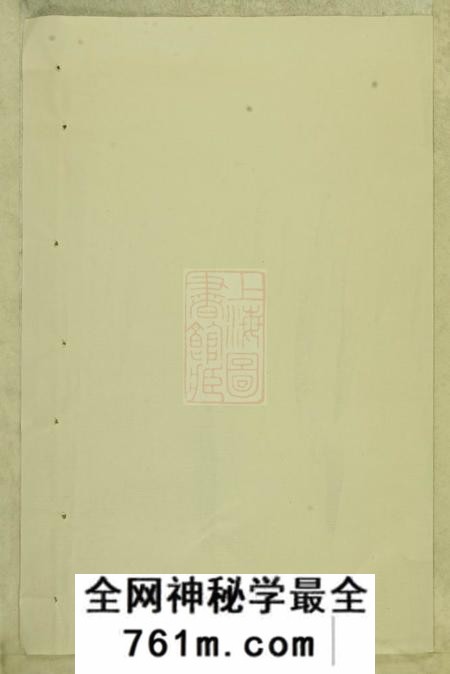 东阳西衕金氏宗谱十卷