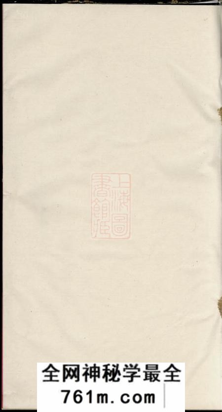 江西宜春、江西萍乡、江西万载笃庆祠陇西李氏族谱二十七卷首一卷