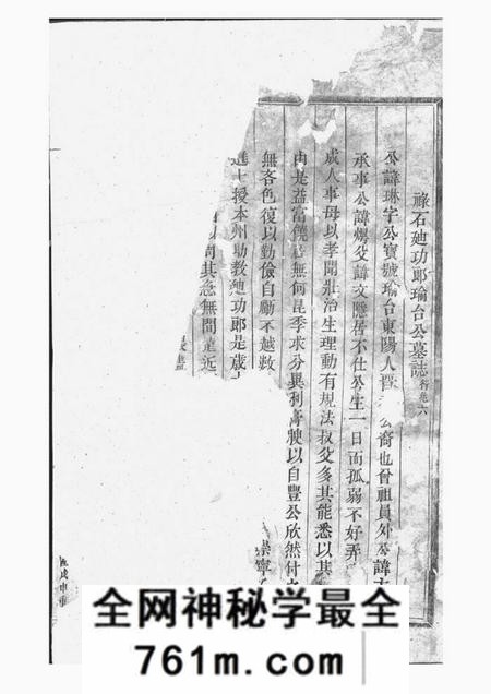 东阳东阳许氏宗谱二十四卷