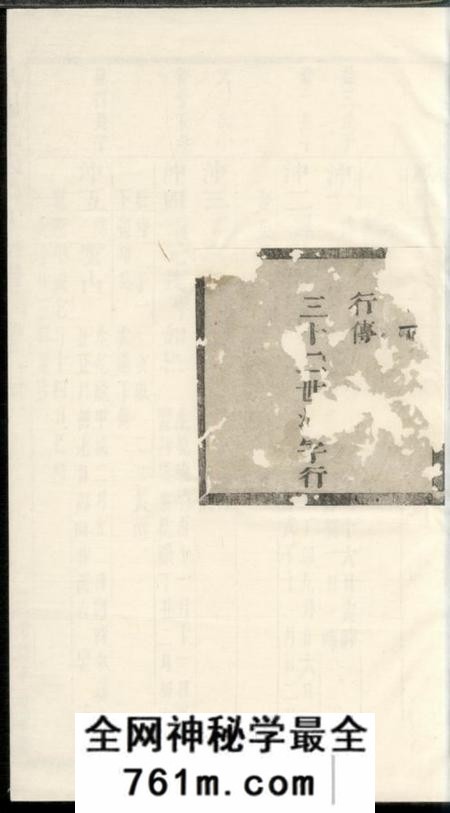 义乌凤林王氏曲江宗谱