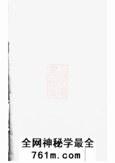 东阳东南湖胡氏宗谱十六卷