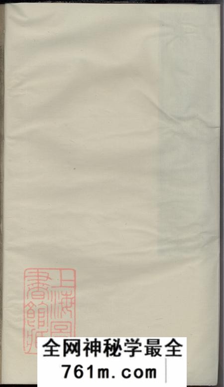 浙江浦江浦阳浦阳薛氏宗谱八卷