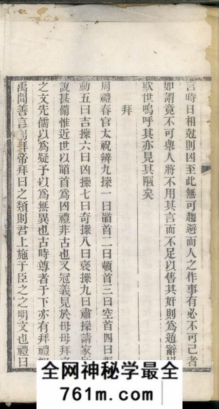 平湖杨氏支谱不分卷