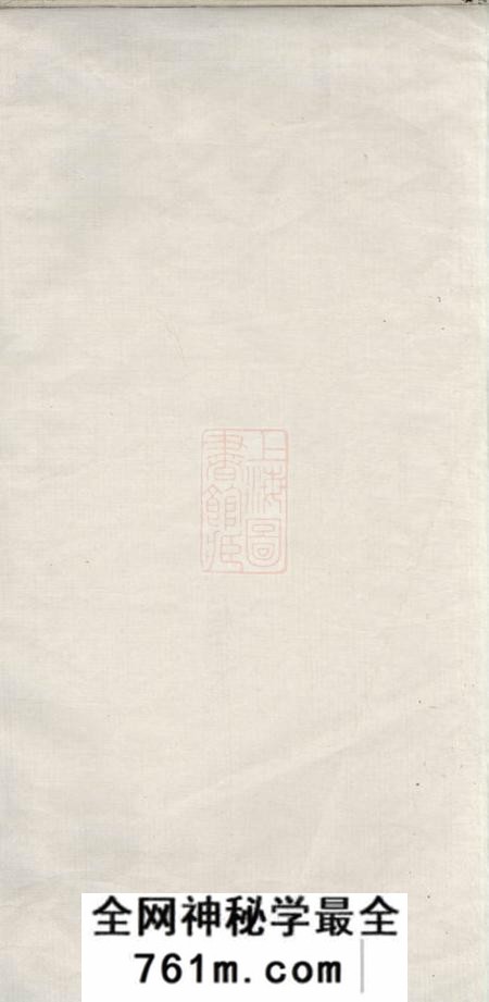 江西萍乡辅尧堂萍乡栗江镇山背李氏族谱四卷首二卷