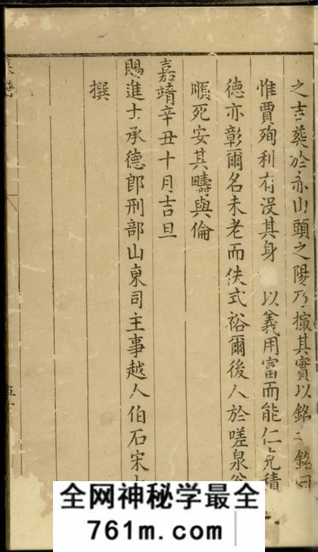 歙县临溪吴氏墓谱