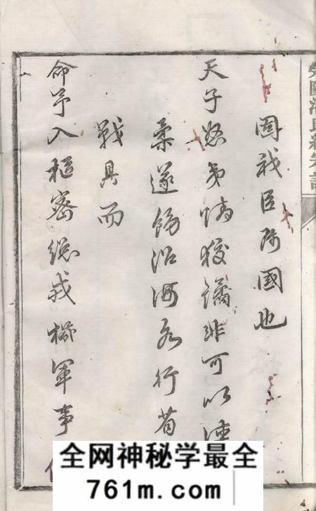 泾县永思堂荥阳潘氏统宗谱二十四卷首一卷末二卷