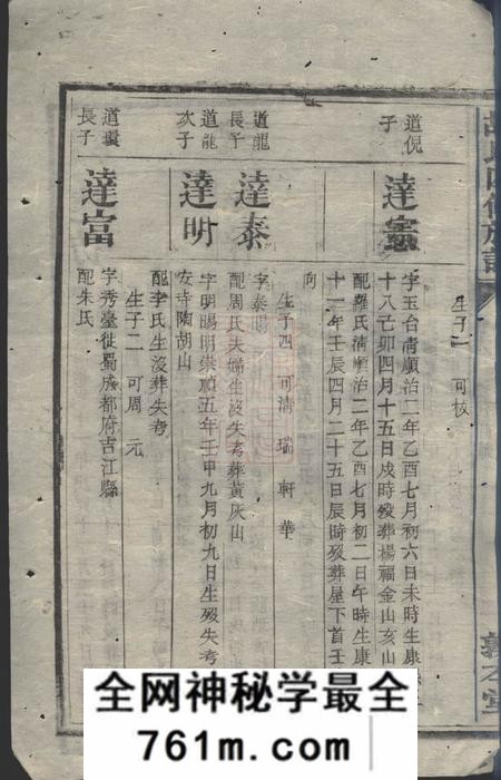 衡阳敦本堂衡阳胡氏四修族谱