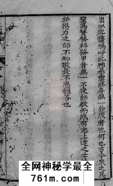 静海静海翟氏世谱