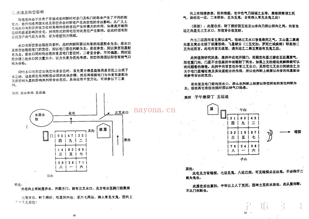《陈仲易课程明镜传承班+以往初中高级视频教程大合集》（视频333集+文档）