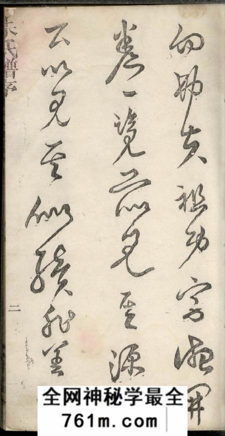 广丰文在堂梅峰朱氏宗谱五卷