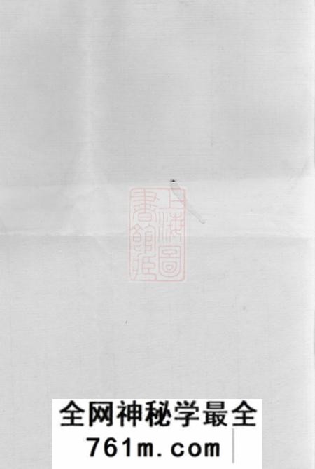 江西德兴槐茂堂银阳王氏宗谱