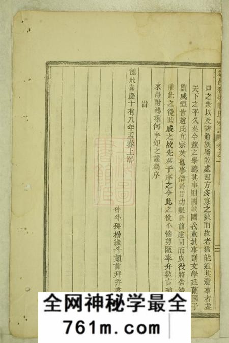 新昌新昌彩烟赵氏宗谱六卷