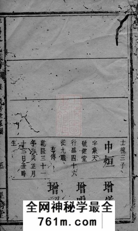 坪州经术堂坪州黎氏族谱