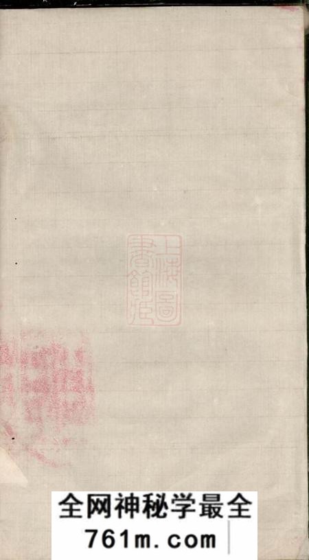 湖南宁乡涓江萧氏宁乡泉塘六修族谱十七卷