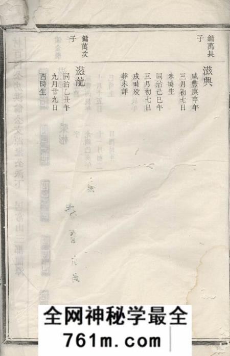 邱氏宗谱不分卷