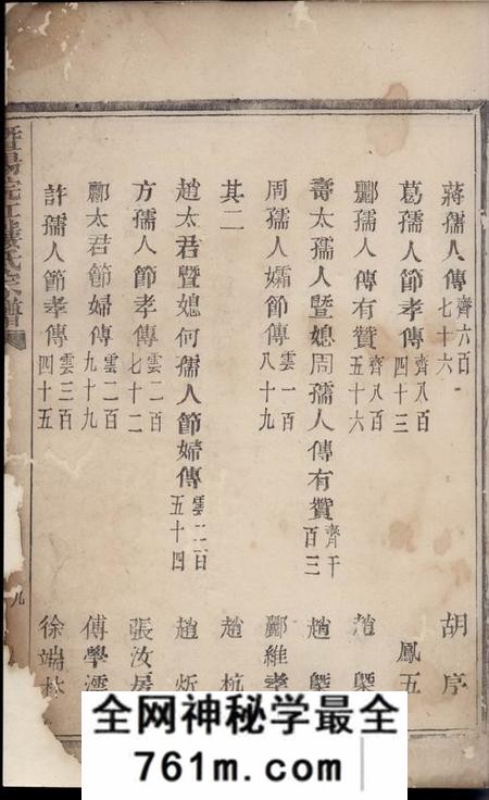 暨阳承皊堂暨阳浣江楼氏宗谱
