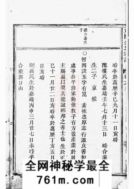 东阳东阳金氏宗谱
