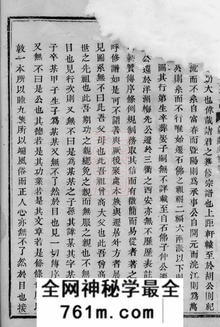 暨阳石佛孙氏宗谱八卷