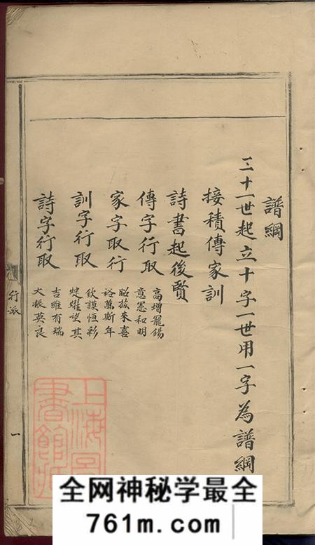 江西坪上刘氏八修草谱不分卷