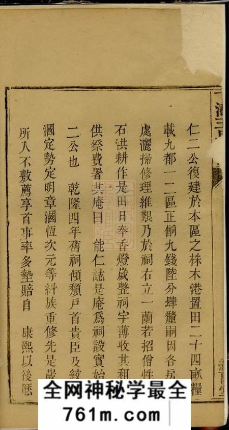 湘阴继兰堂下湾王氏家谱