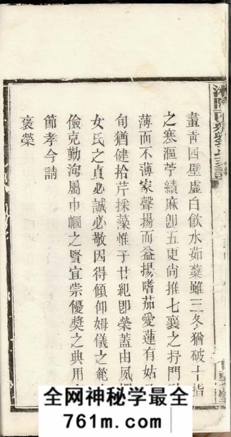 湘阴仁粟堂湘阴西乡刘氏支谱