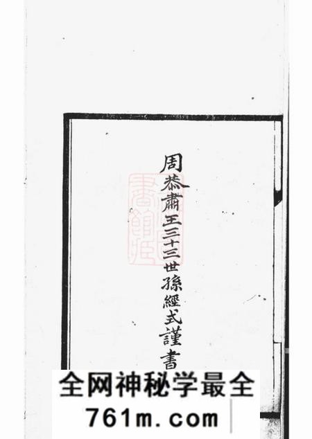 昆山赵氏家乘十六卷