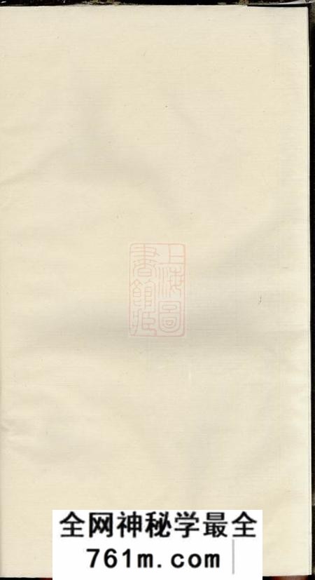 湘乡沛国堂上湘军山朱氏四修族谱