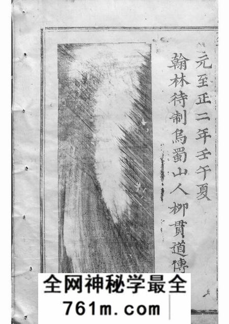 浦江龙溪张氏八甲宗谱十五卷首一卷