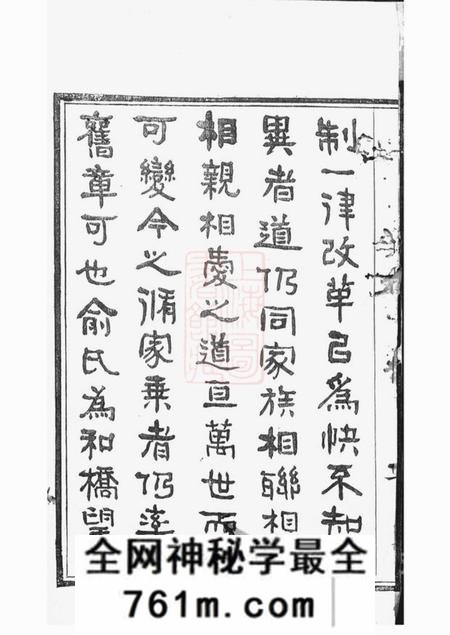 宜兴和桥俞氏家乘十二卷