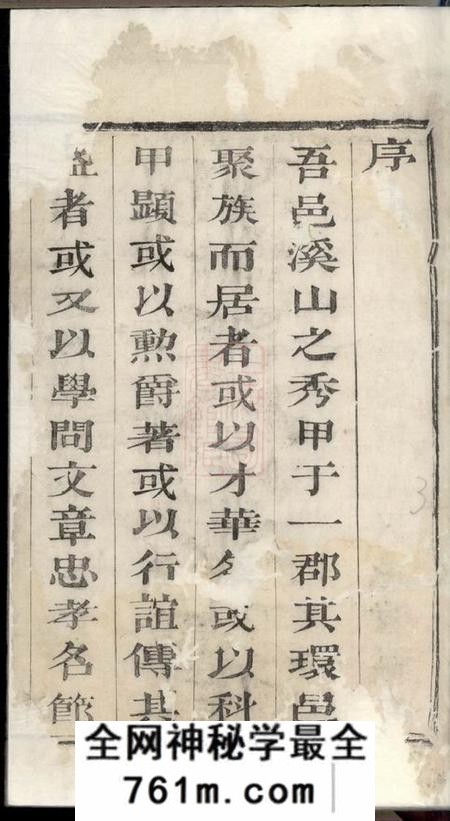 宜兴天远堂九苞邵氏宗谱
