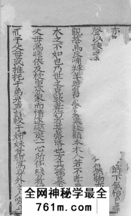 静海静海乡翟氏宗谱