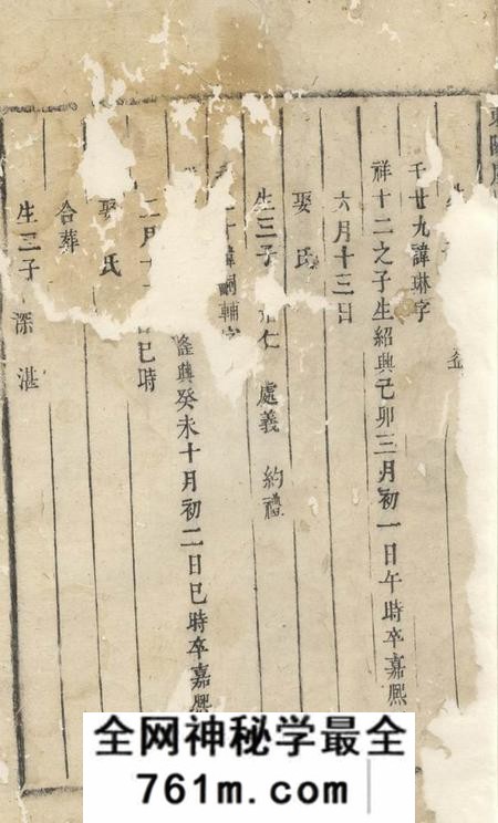 东阳东阳虞氏宗谱