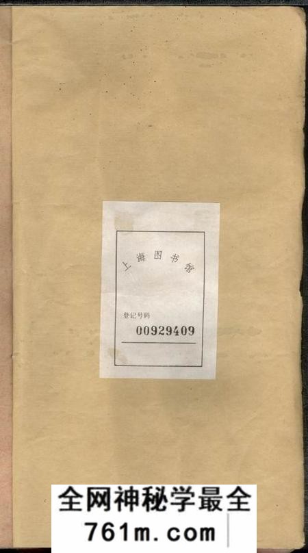 江西昌江城北吴氏家庙至德堂吴氏宗谱六十八卷首四卷