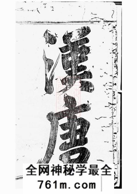 浦阳浦阳黄氏宗谱