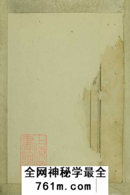 浙江东阳吕氏宗谱