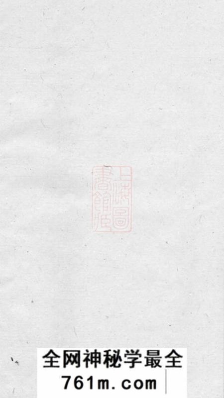 黄岩西桥王氏谱十二卷首一卷末一卷