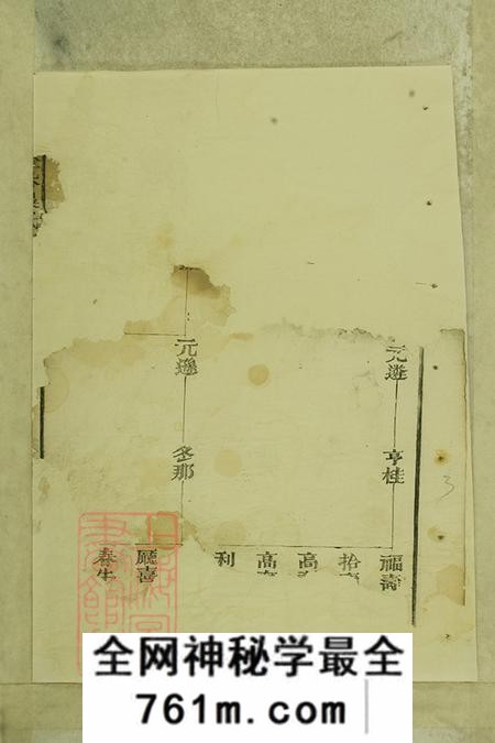 浙江衢州金谷吴氏宗谱
