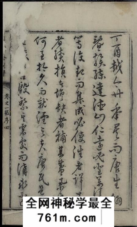 湘潭唐氏三修族谱