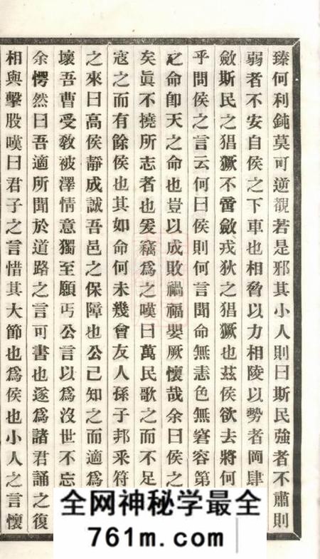无锡诵芬堂锡山高氏宗谱十卷