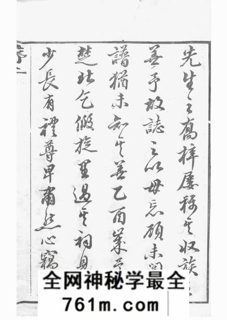 丹阳丹阳厉氏族谱十卷首一卷