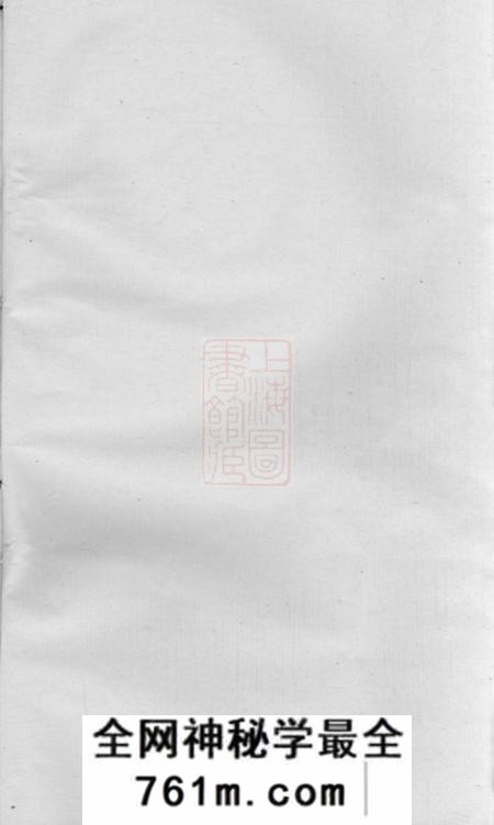 无锡锡山杨氏宗谱