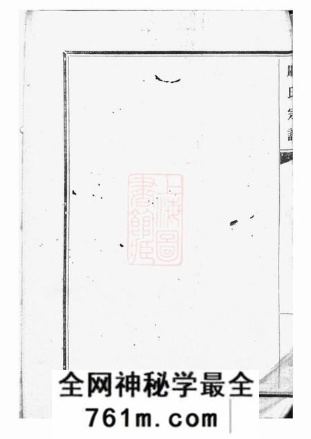 吴县包山戚氏宗谱六卷