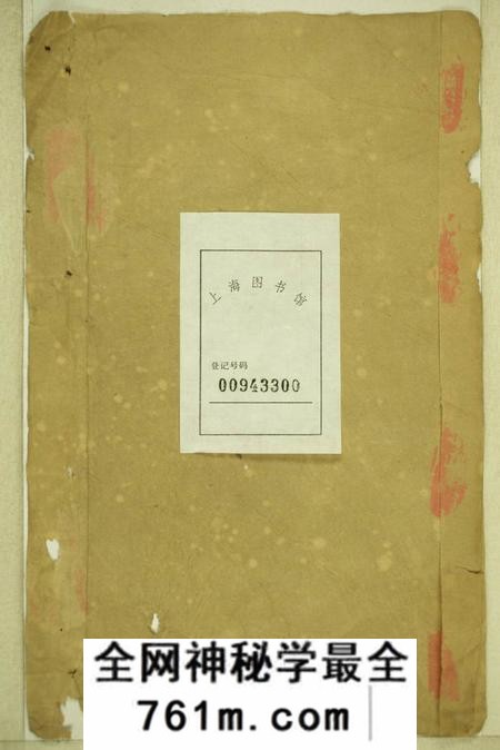 湖南益阳庐江堂楚南何氏六修族谱二十六卷首八卷