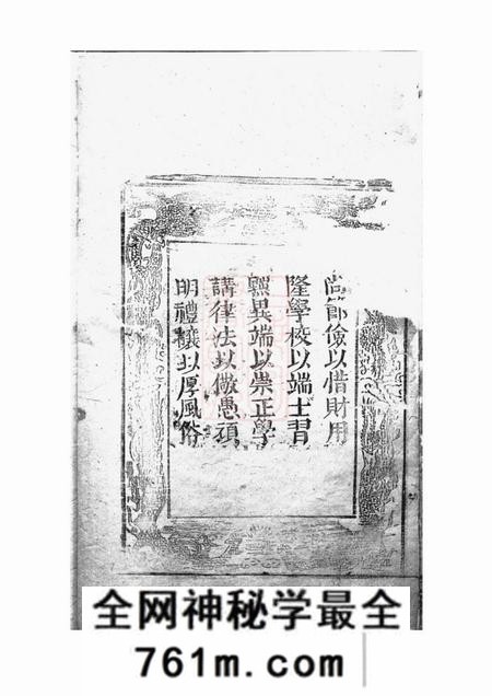休宁潘氏宗谱不分卷
